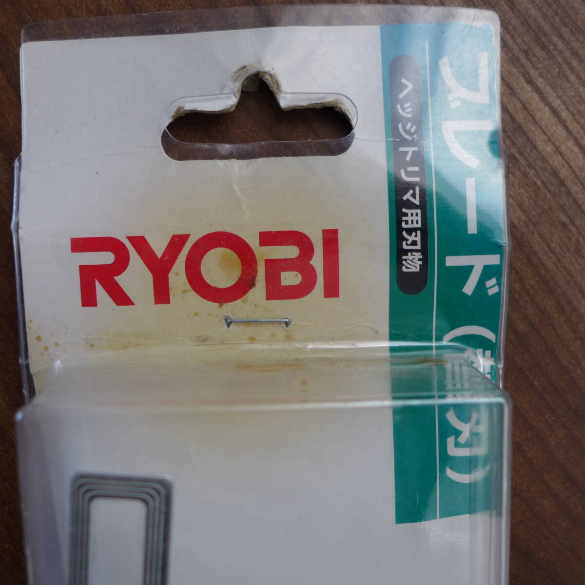 【送料込み・未使用】RYOBI　リョービ　京セラ　ヘッジトリマ用　ブレード　替刃　300㎜　6730817　E05340_画像4