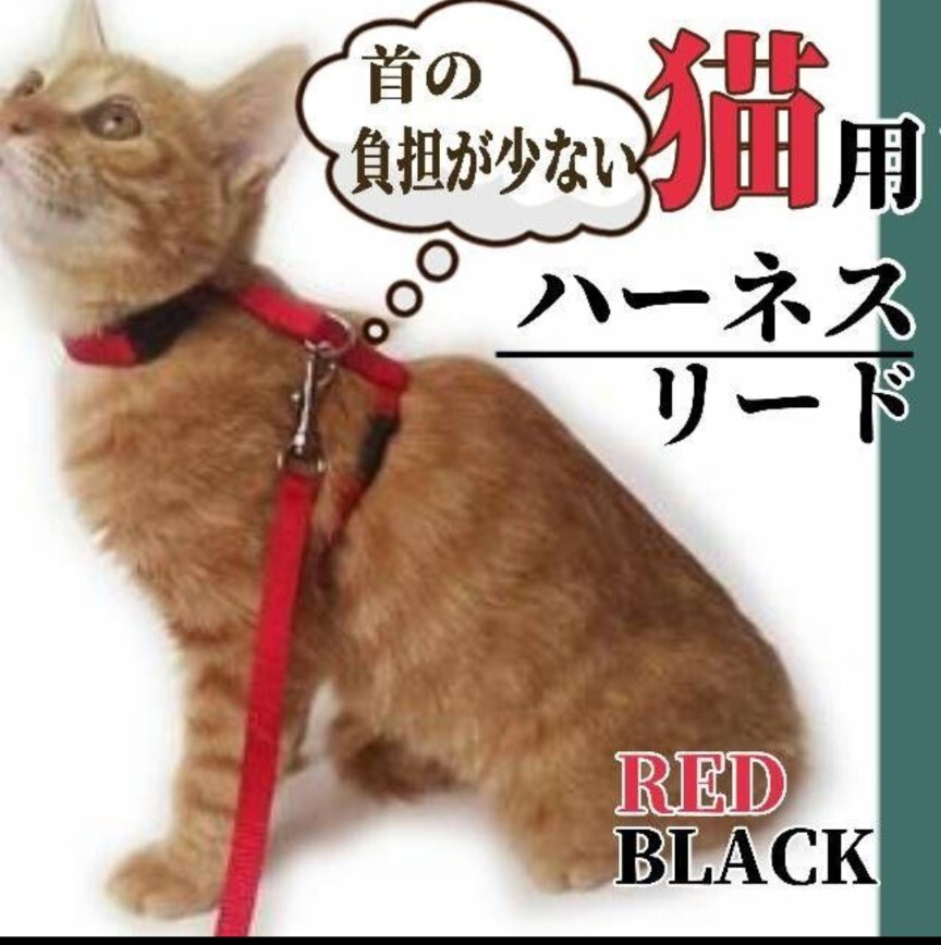  Lead Harness кошка кошка для Harness черный красный . прогулка шея. плата снижение 