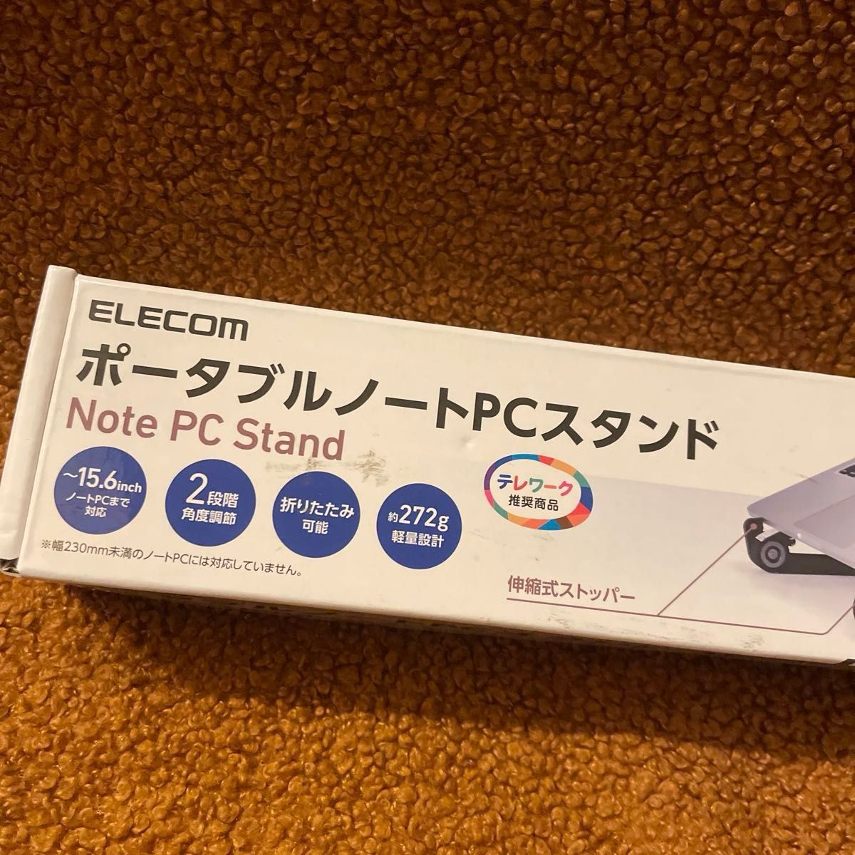 エレコム　 ポータブル　ノートPCスタンド 2段階 ブラック PCA-LTSC2BK