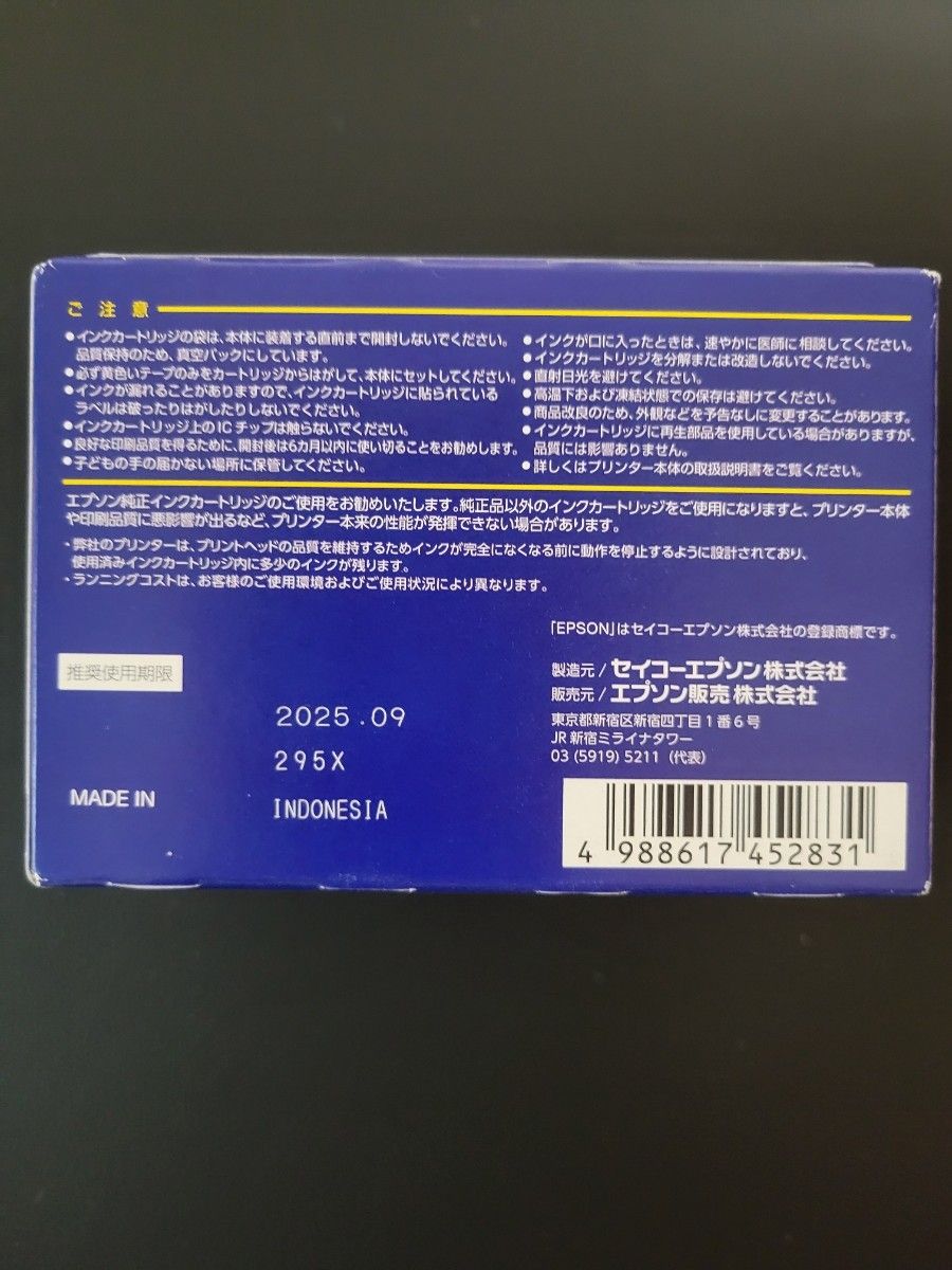 エプソン EPSON 純正インクカートリッジ 風船 IC6CL50A2 6色パック 6箱セット