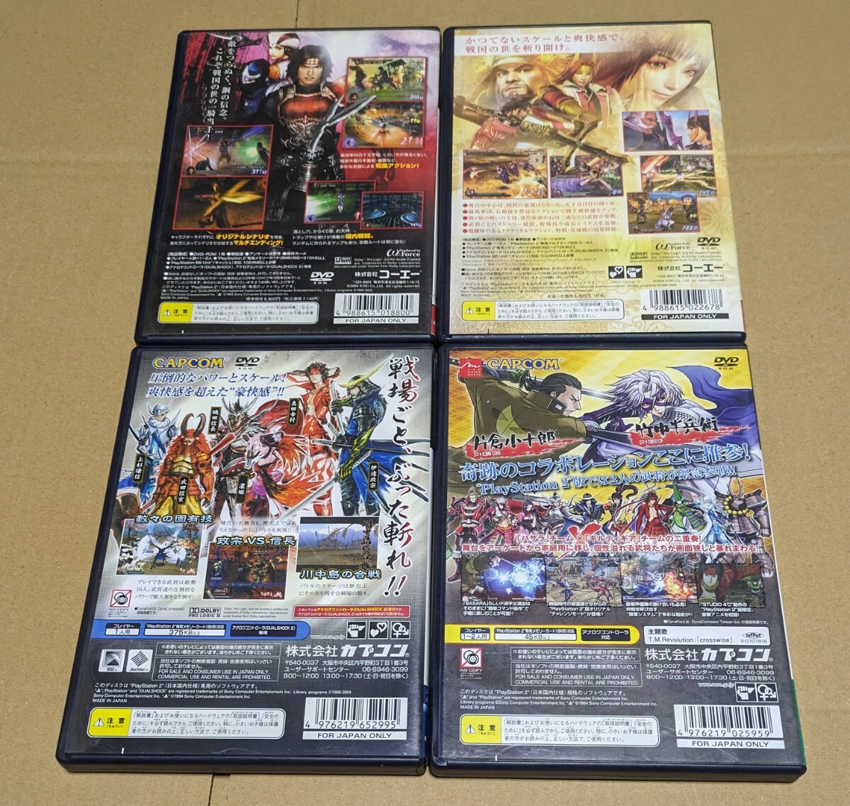 【送料無料】【PS2】戦国無双 2 戦国BASARA X 4点まとめ売りの画像2