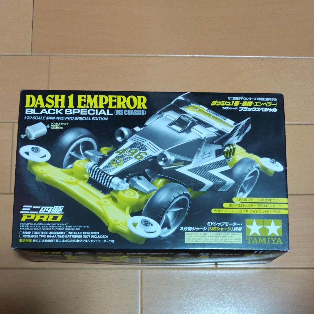 ダッシュ1号・皇帝 （エンペラー） （MSシャーシ） ブラックSP （1/32スケール ミニ四駆PRO ミニ四駆限定 95296）