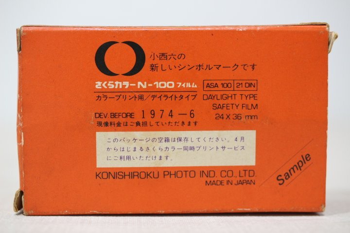 さくらフイルム 百年記念謹製 N-100 フィルム 未使用品 箱付 5504_画像2