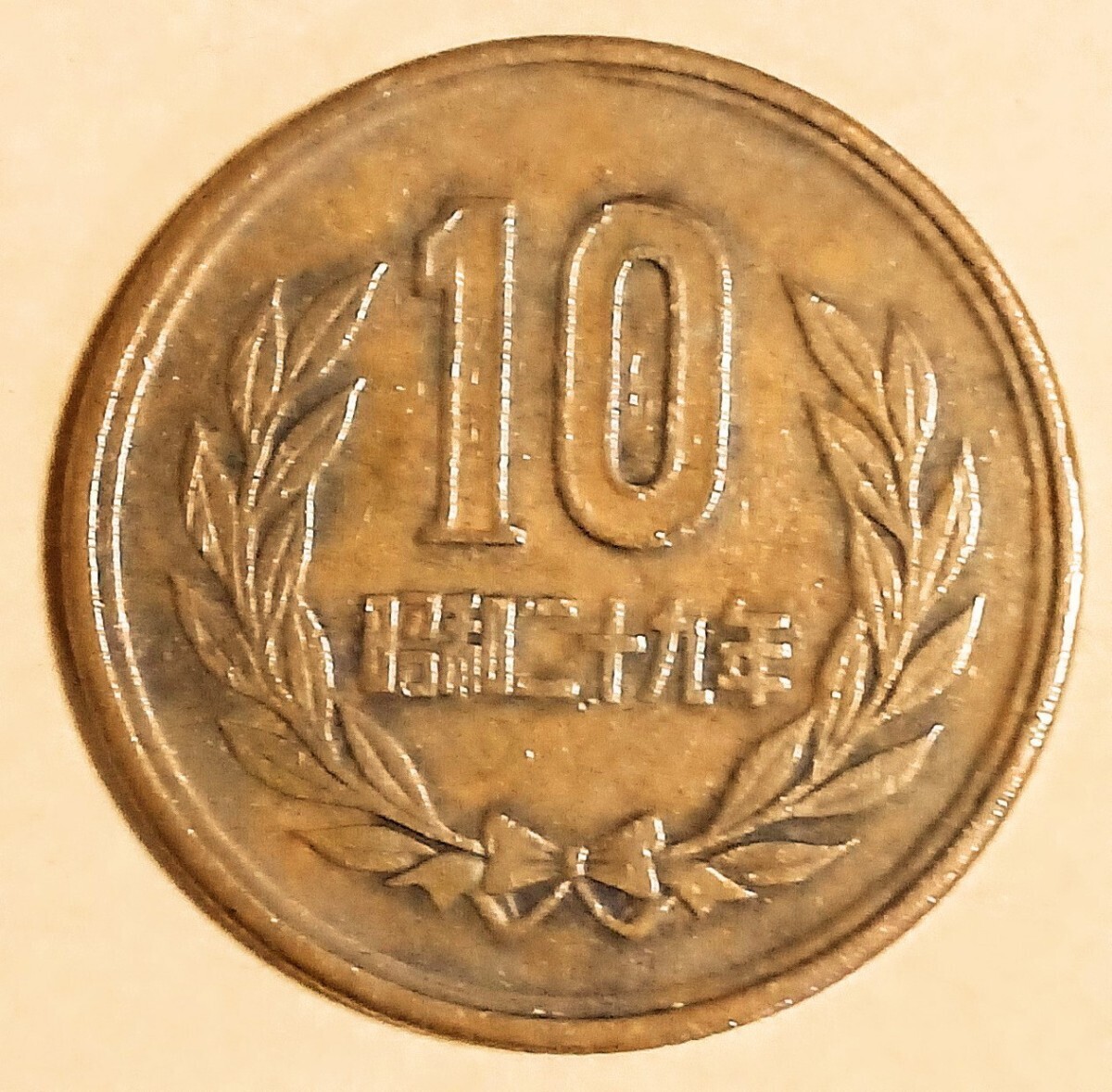 □《超レア物・超希少・特年》☆昭和29年10円玉硬貨 青銅貨 □《超レア物・超希少・特年》☆昭和29年10円玉硬貨 青銅貨