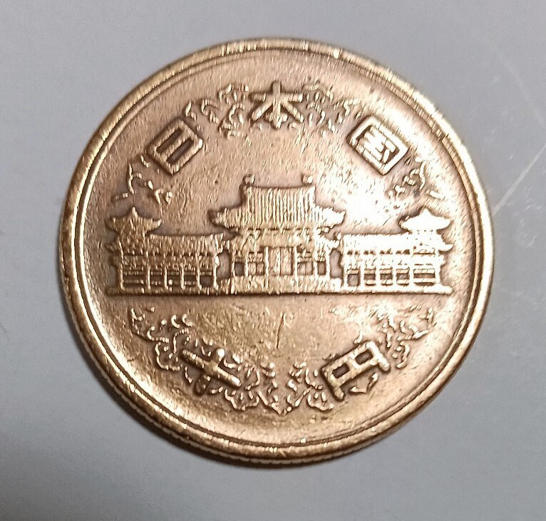 ■★《超希少品・美品》★昭和ニ十八年10円玉硬貨青銅貨 常磐木★1953年★素材：銅 亜鉛 錫★平等院鳳凰堂★量目：4.5グラム★縁：ギザ10円_画像8