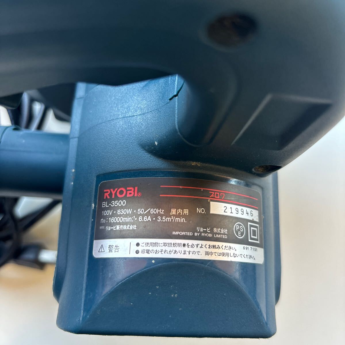 電動工具 ブロワ RYOBI BL-3500 100v 通電確認済み　_画像6