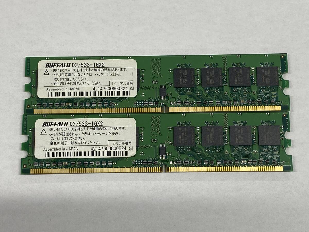 バッファロー　D2/533-1GX2 (DDR2 PC2-4200 1GB 2枚組)_画像1