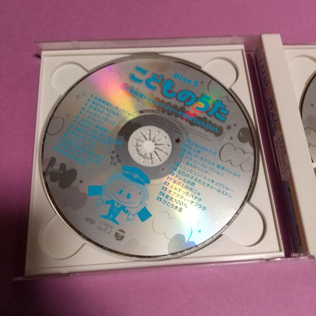 童謡50曲CD「こどものうた ~烈車戦隊トッキュウジャー・地球ぴょんぴょん~」　CD2枚組_画像3