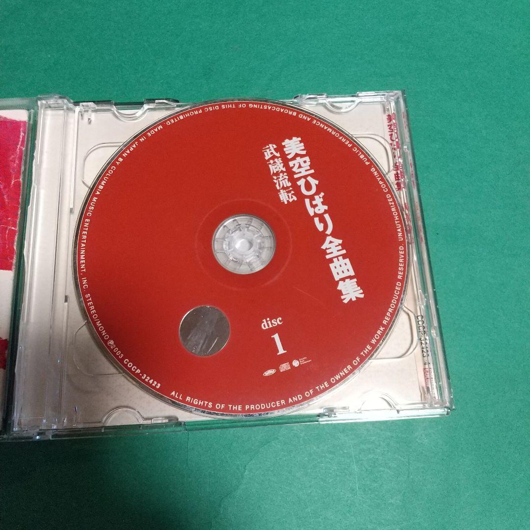  歌謡曲 CD「全曲集 武蔵流転」美空ひばり (2枚組） レンタル落ち_画像3