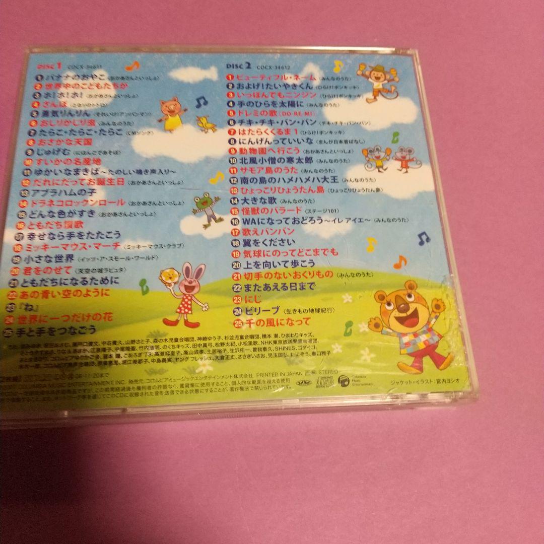 キッズアニメ音楽「かぞくみんなのファミリー・ソング ふぁみ・そん」神崎ゆう子その他 CD2枚組_画像2