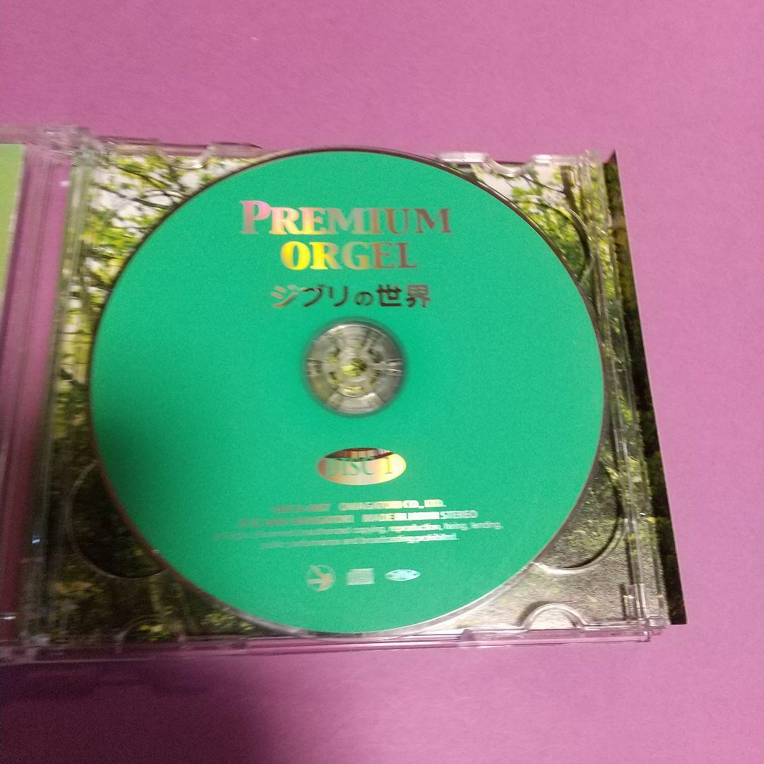 ニューエイジCD「プレミアム・オルゴール・シリーズ ジブリの世界」オルゴール ディスク　2枚組