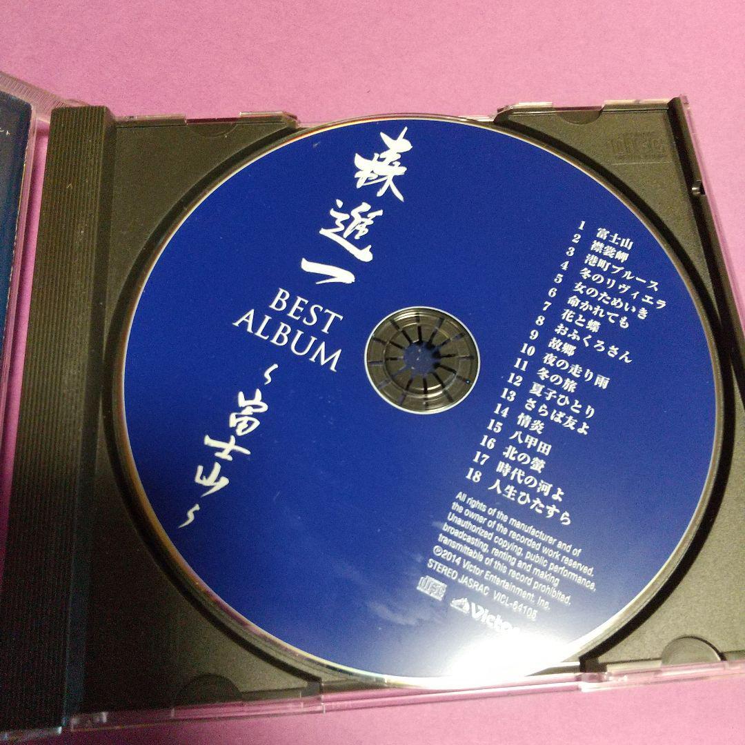  演歌CD「森進一ベストアルバム~富士山~」森進一_画像3