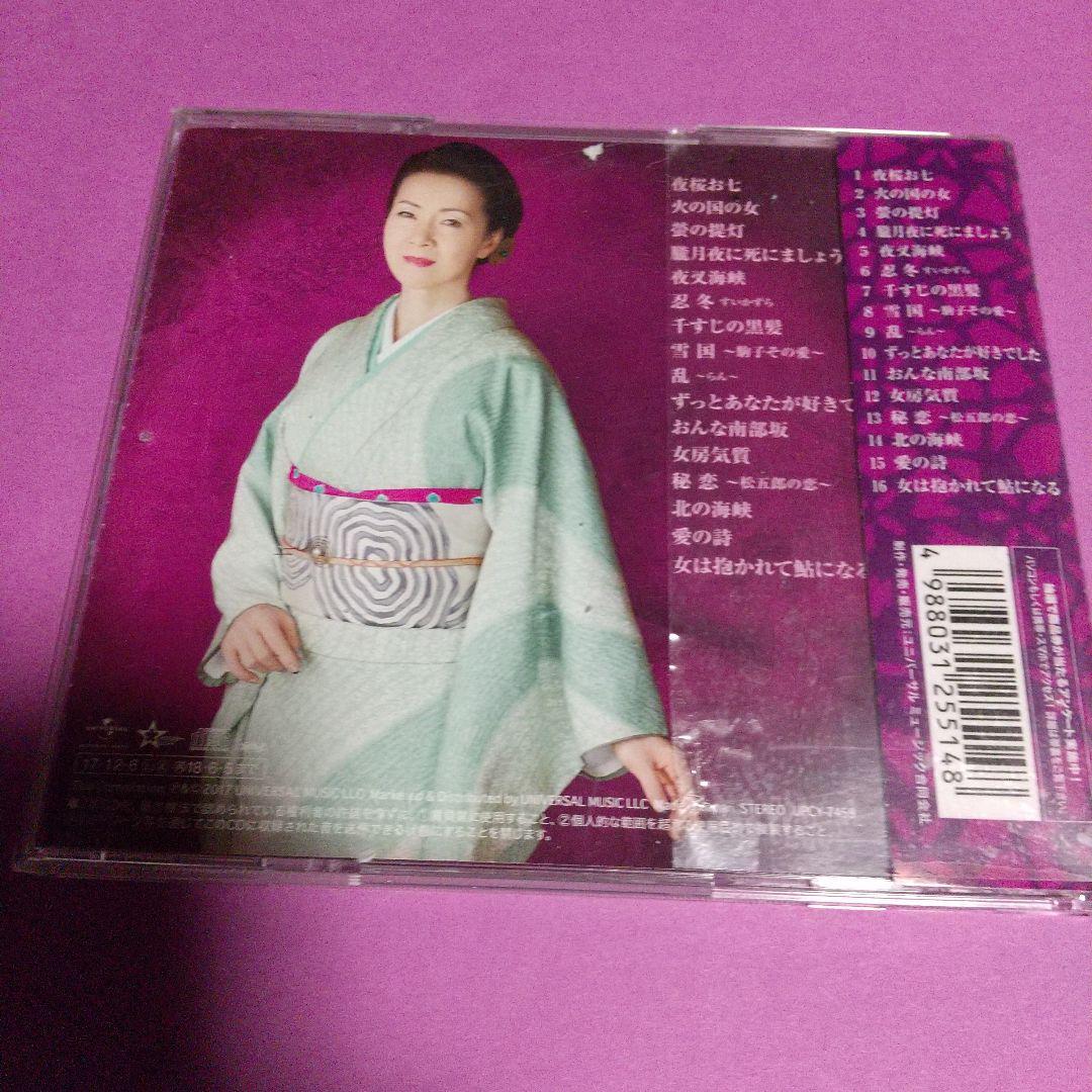  歌謡曲CD「女唄」坂本冬美