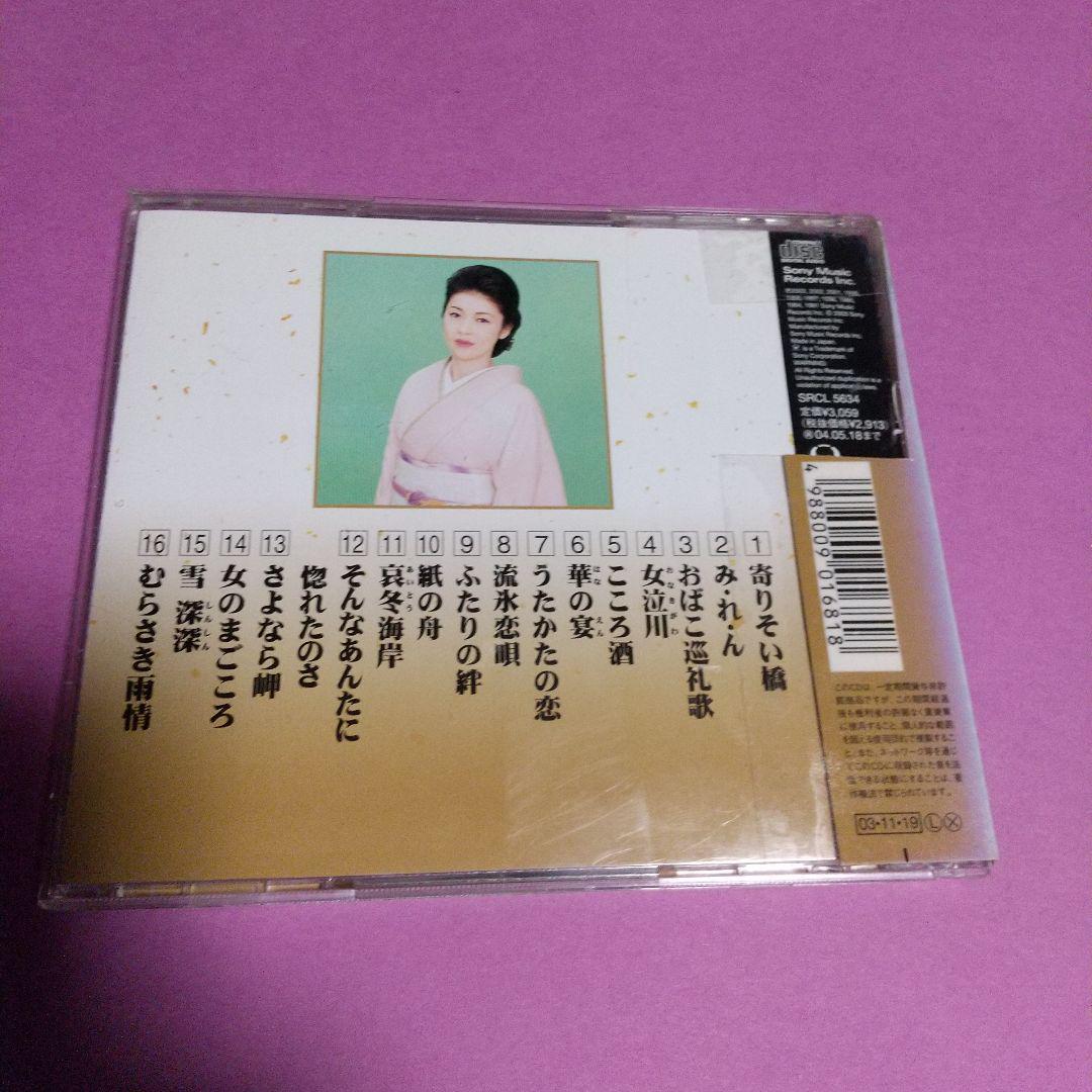 演歌　CD「藤あや子全曲集」藤あや子