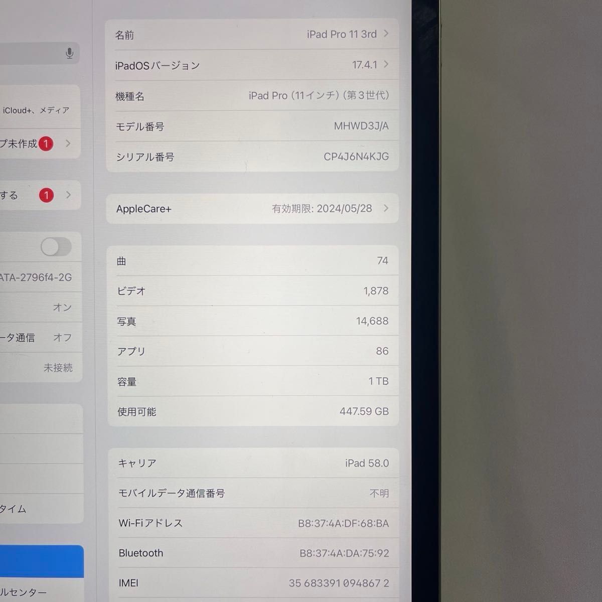 iPad Pro 11 第3世代 1TB Wi-Fi + Cellular M1