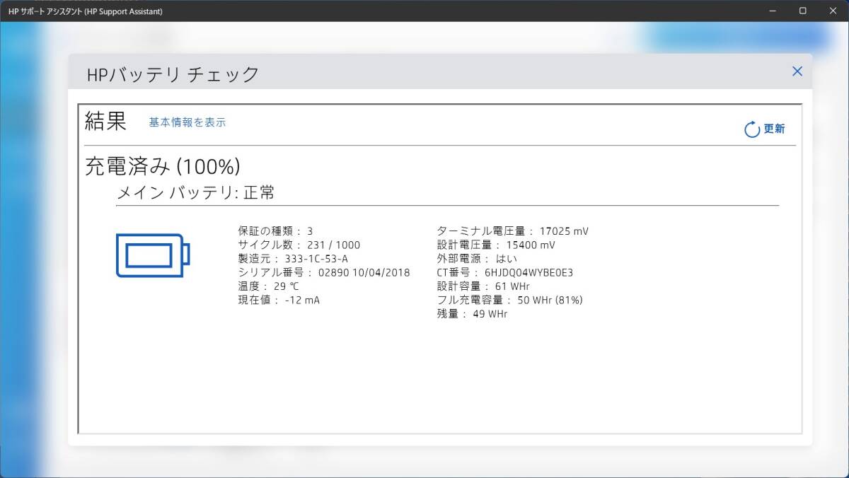 ★2018年モデル★ HP Spectre X360 13/ windows11/ Core i7-8565U/ 16GB/ SSD512GB/ Microsoft Office 2019/ タブレットモード/385