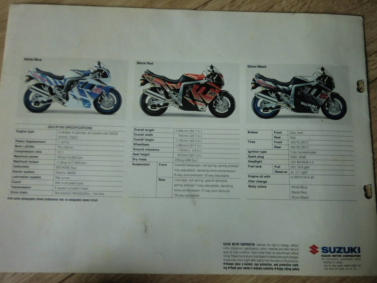1991 6月　GSX-R1100 カタログ (英語版) スズキ _画像7