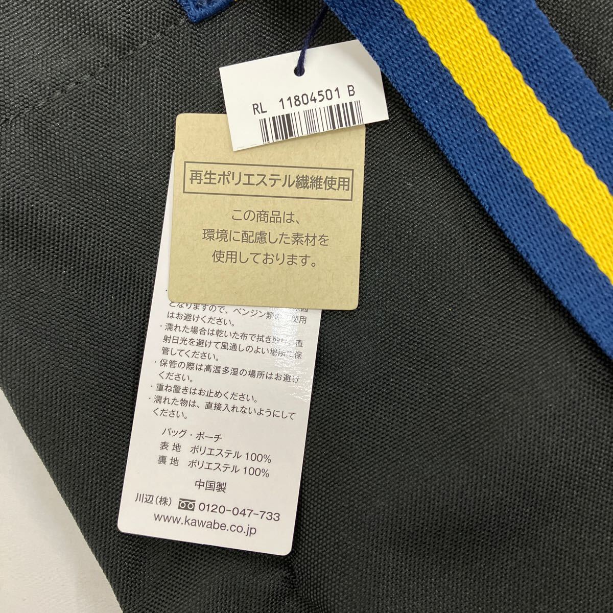 【POLO RALPH LAUREN】未使用品　トートバッグ　ポーチ付き　ポリエステル100%_画像8