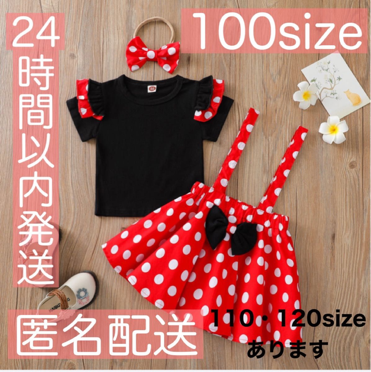 ミニーちゃん風 女の子 服 100 半袖 スカート リボン付き|Yahoo ミニーちゃん風 女の子 服 100 半袖 スカート リボン付き|Yahoo