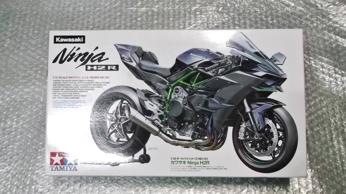 タミヤ カワサキ Ninja H2R　ニンジャ プラモデル TAMIYA　田宮_画像1