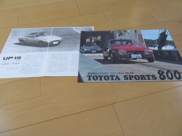  Toyota ^ переиздание предыдущий период Toyota Sports 800( отходит . восток следующий . Suzuka тест регистрация ( модель UP15) старый машина большой размер специальный каталог 