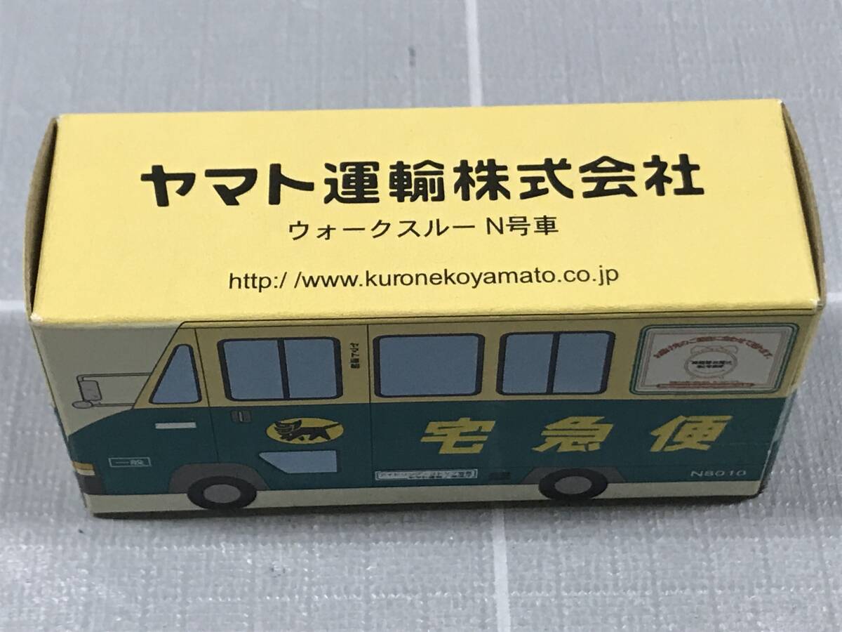 【未開封品】ヤマト運輸株式会社 オリジナル ミニカー 引越車 ウォークスルーN号車 非売品 おまとめ3点 宅急便 ホビー 趣味 コレクター_画像8