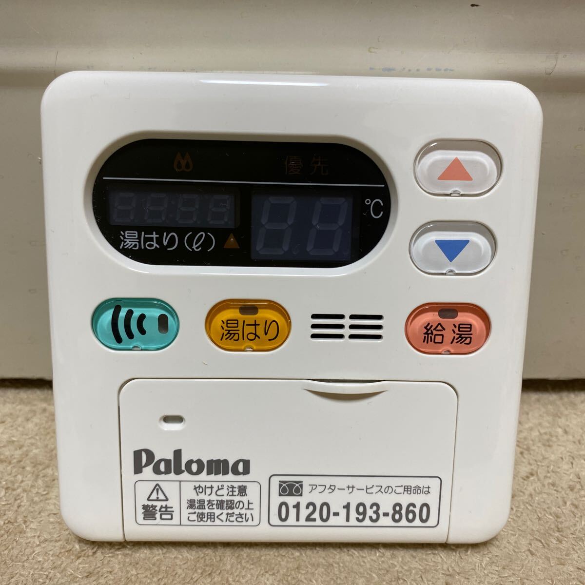 Paloma パロマ MC-115V 中古 給湯器 リモコン 作動未確認 クリーニング済み_画像1