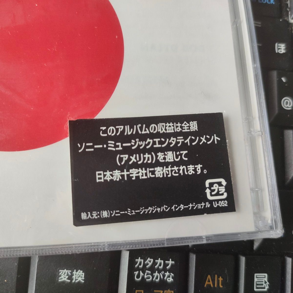 SONGS FOR JAPAN 2枚組 CD 【新品未開封】 東日本大震災 寄付 