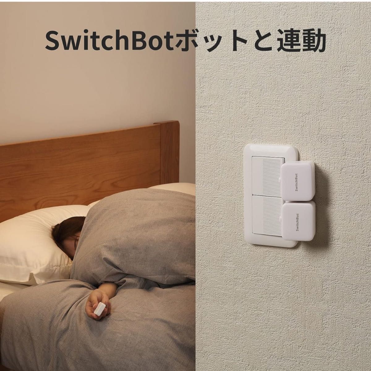 SwitchBot スイッチボット リモートボタン 新品未使用