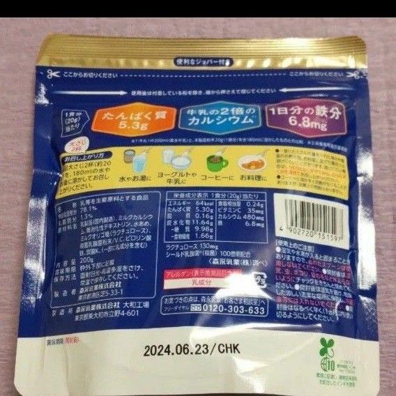 森永乳業  PREMiL plus プレミルプラス 200g×2袋 低脂肪 パウダー ミルク スキムミルク