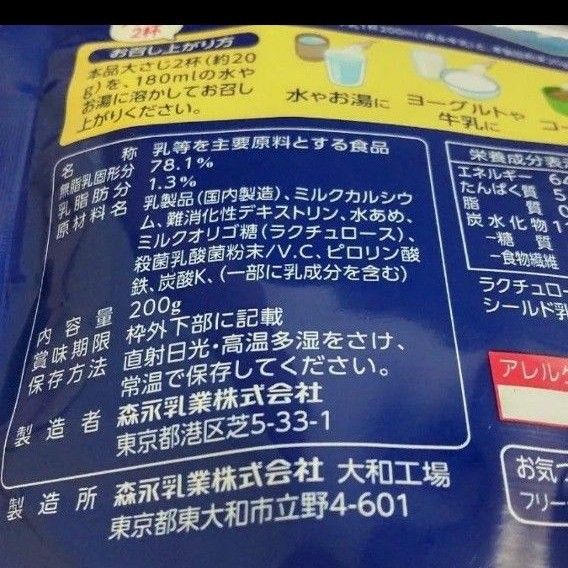 森永乳業  PREMiL plus プレミルプラス 200g×2袋 低脂肪 パウダー ミルク スキムミルク