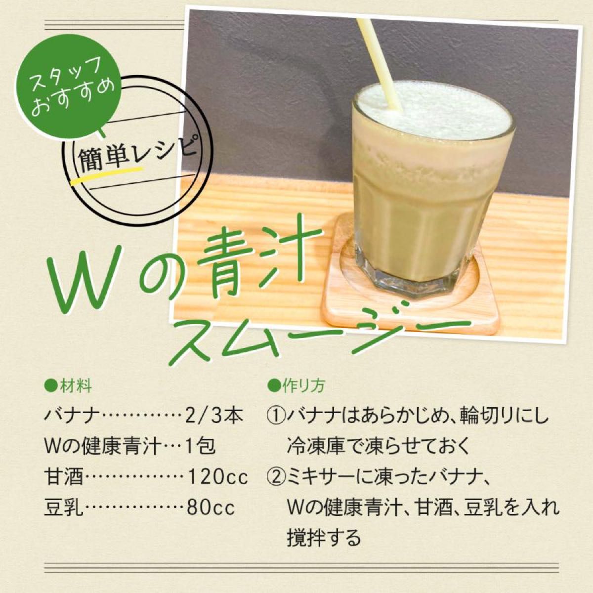 【新品未開封】 Ｗの健康青汁 新日本製薬 機能性表示食品 青汁 2箱 正規品 体脂肪 中性脂肪 血圧 GABA フラグ酸 乳酸菌