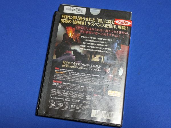 特価）0508-08【レンタル落ちDVD】シャッターディストリクト/コスタス・マンディロア/レンタルケース入り/送料：クリックポスト 185円の画像2