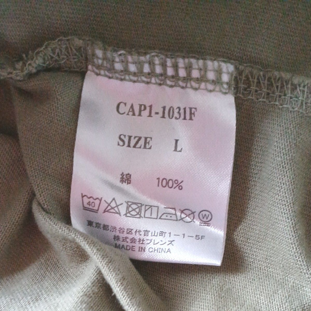 CAMP 7 メンズ 長袖Tシャツ　薄いカーキ色