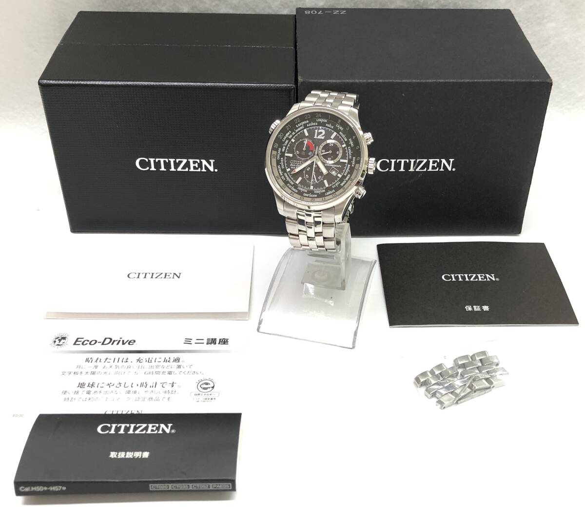 1円スタート 美品 CITIZEN シチズン GN-4WS H500-S037565 エコドライブ ステンレススチール 腕時計 動作有 中古品 ジャンク品_画像1