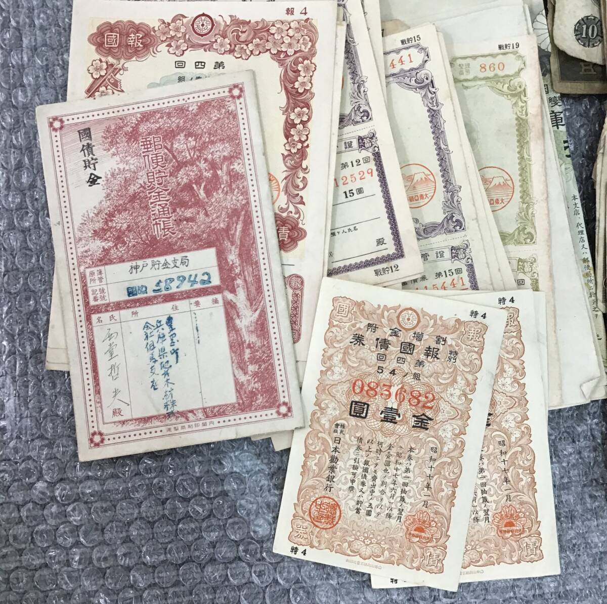 1 jpy start Japan note summarize large amount old note old coin Showa era period thing present condition goods 