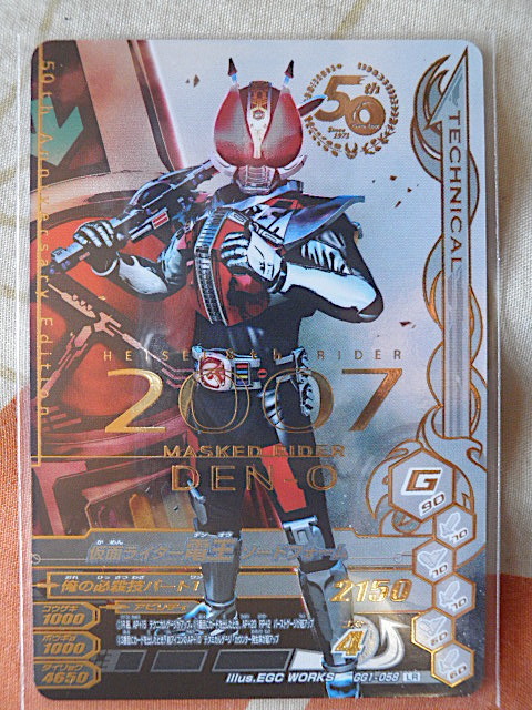 完璧すぎるが故三度も ガンバライジング LR 仮面ライダー電王 ソードフォーム GG1-058 サイン、直筆画