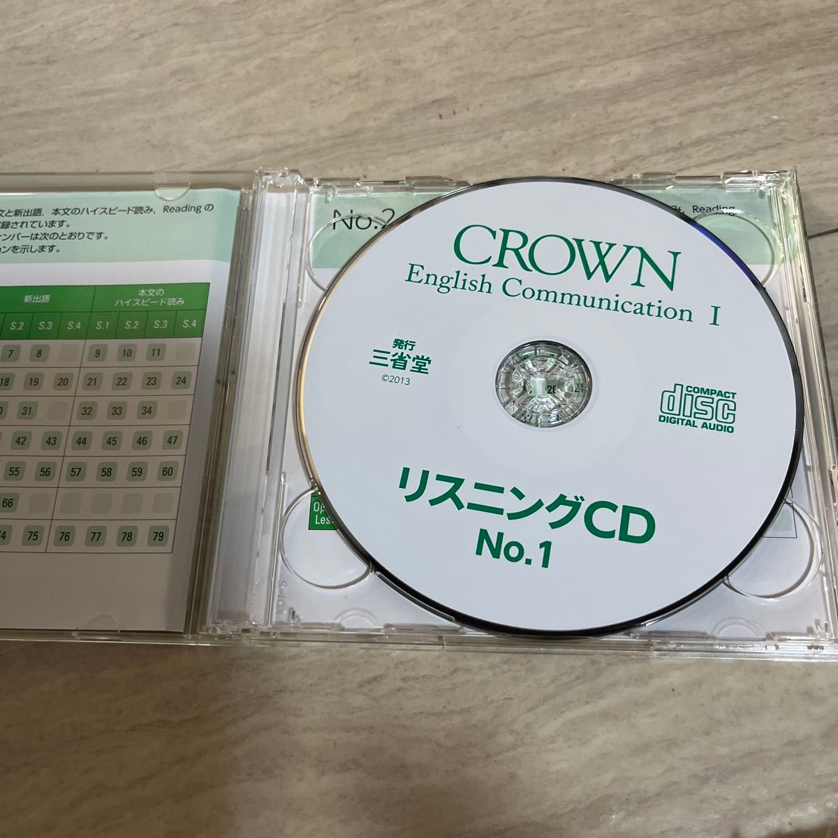 CD CROWN English Communication リスニング 生徒用 （CD）