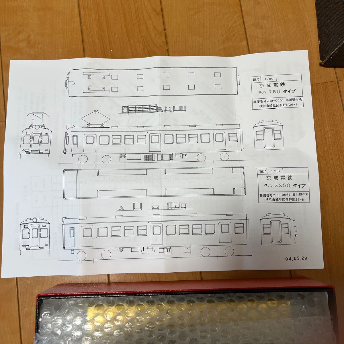 HOゲージ 鉄道模型 長谷川製作所 京成電鉄タイプ 750系 2両セットの画像4