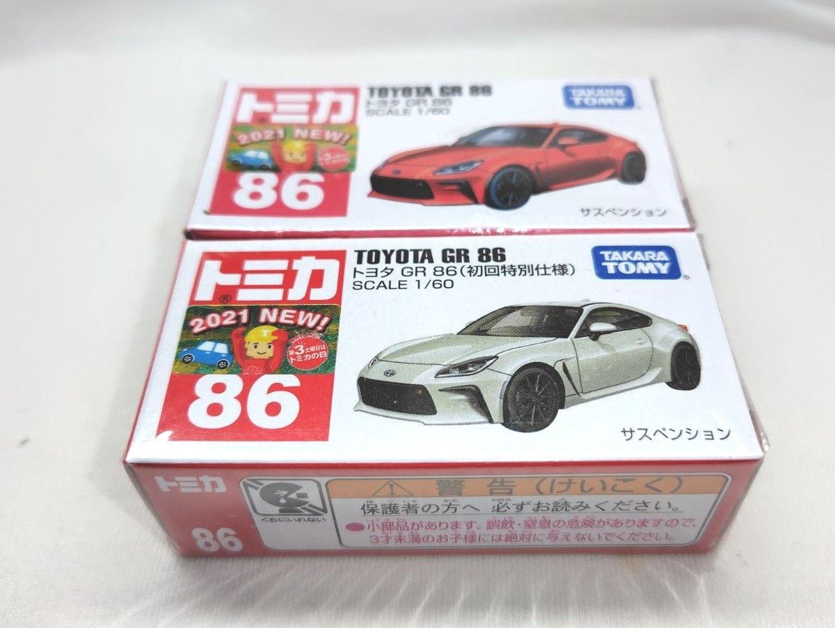 トミカ No.86 トヨタ GR 86 初回特別仕様 ＆ 初版 通常版 2台セット   新車シール