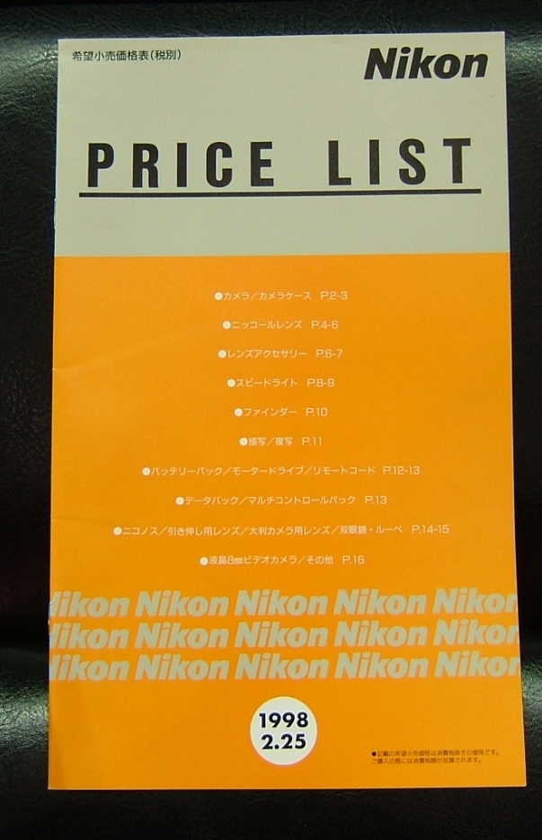  catalog * Nikon Nikon* price list PRICELIST*1998,2*16 page 