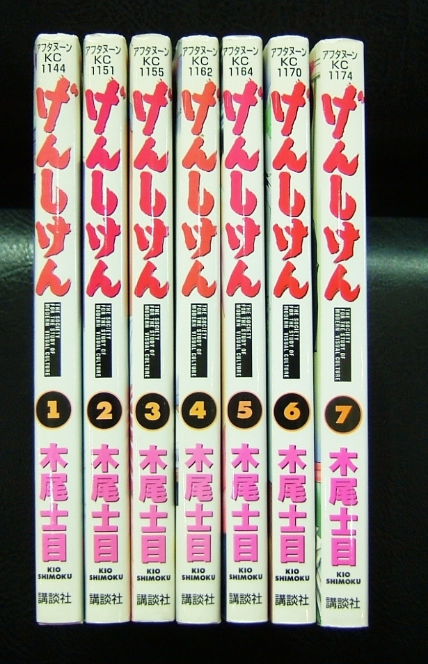 Yahoo!オークション - げんしけん 1~7巻 木尾士目 Yahoo!オークション - げんしけん 1~7巻 木尾士目