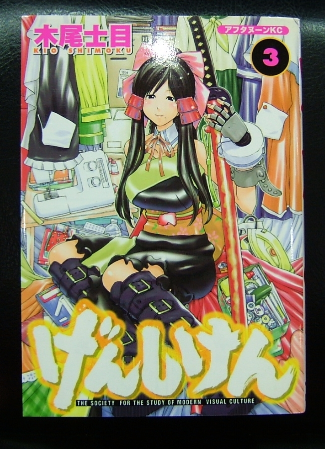 Yahoo!オークション - げんしけん 1~7巻 木尾士目 Yahoo!オークション - げんしけん 1~7巻 木尾士目