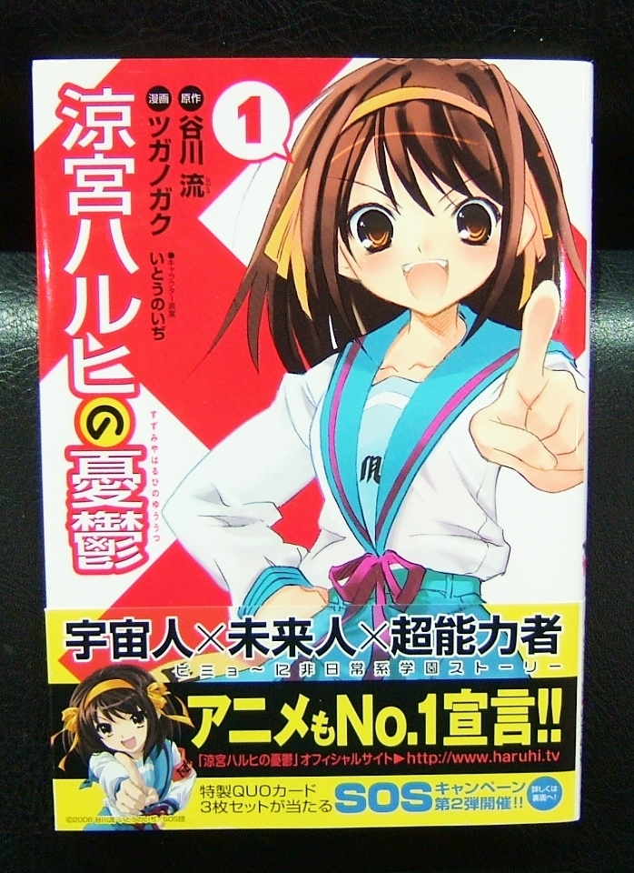 ヤフオク 涼宮ハルヒの憂鬱 1巻2巻 谷川流 ツガノガク ヤフオク 涼宮ハルヒの憂鬱 1巻2巻 谷川流 ツガノガク