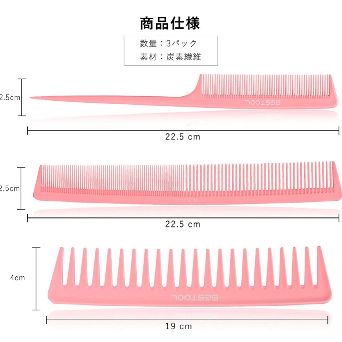 コーム くし クシ 櫛 メンズ レディース 静電気防止 プロ用 カットコーム 3本セット 