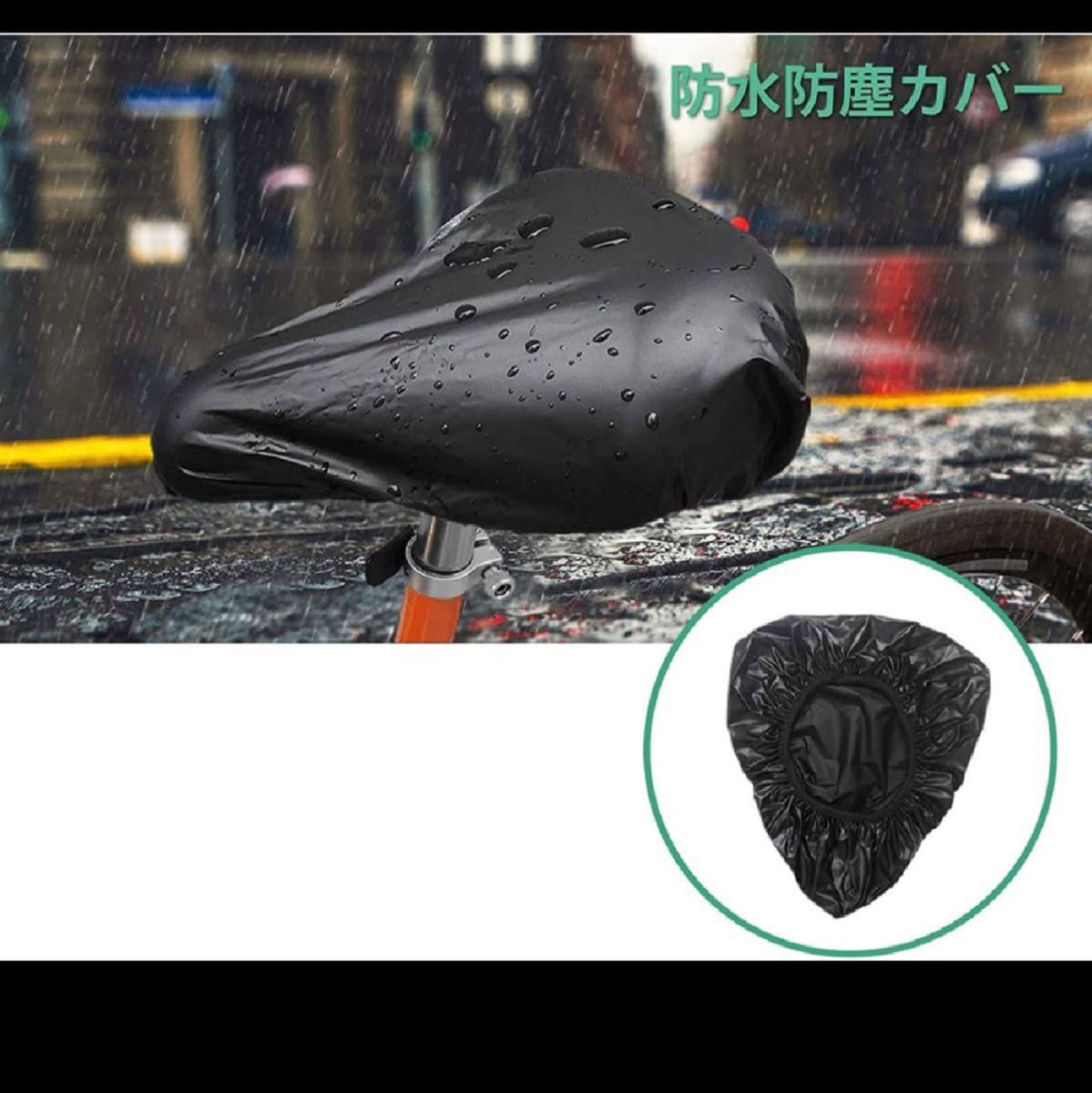 自転車 サドルカバー 防水防塵カバー付き サドル クッション 超肉厚 滑り止め 通気性 衝撃吸収 夜間反射テープ 取付簡単 