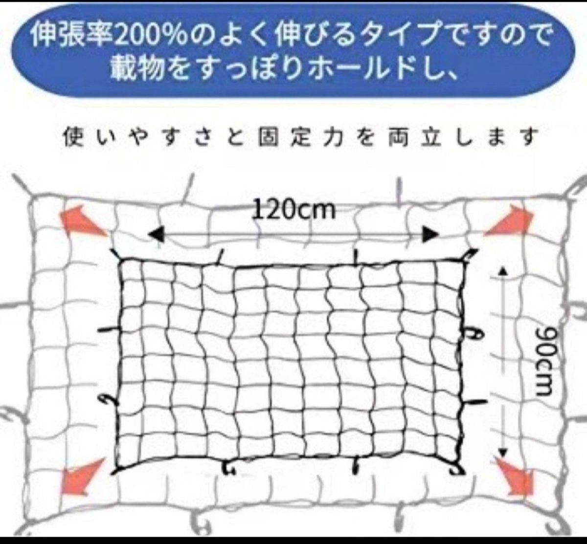 ツーリングネット 120cmX90cmカーゴネット 車用ルーフキャリア ネット 旅行 荷物固定、荷物の落下、荷崩れ防止