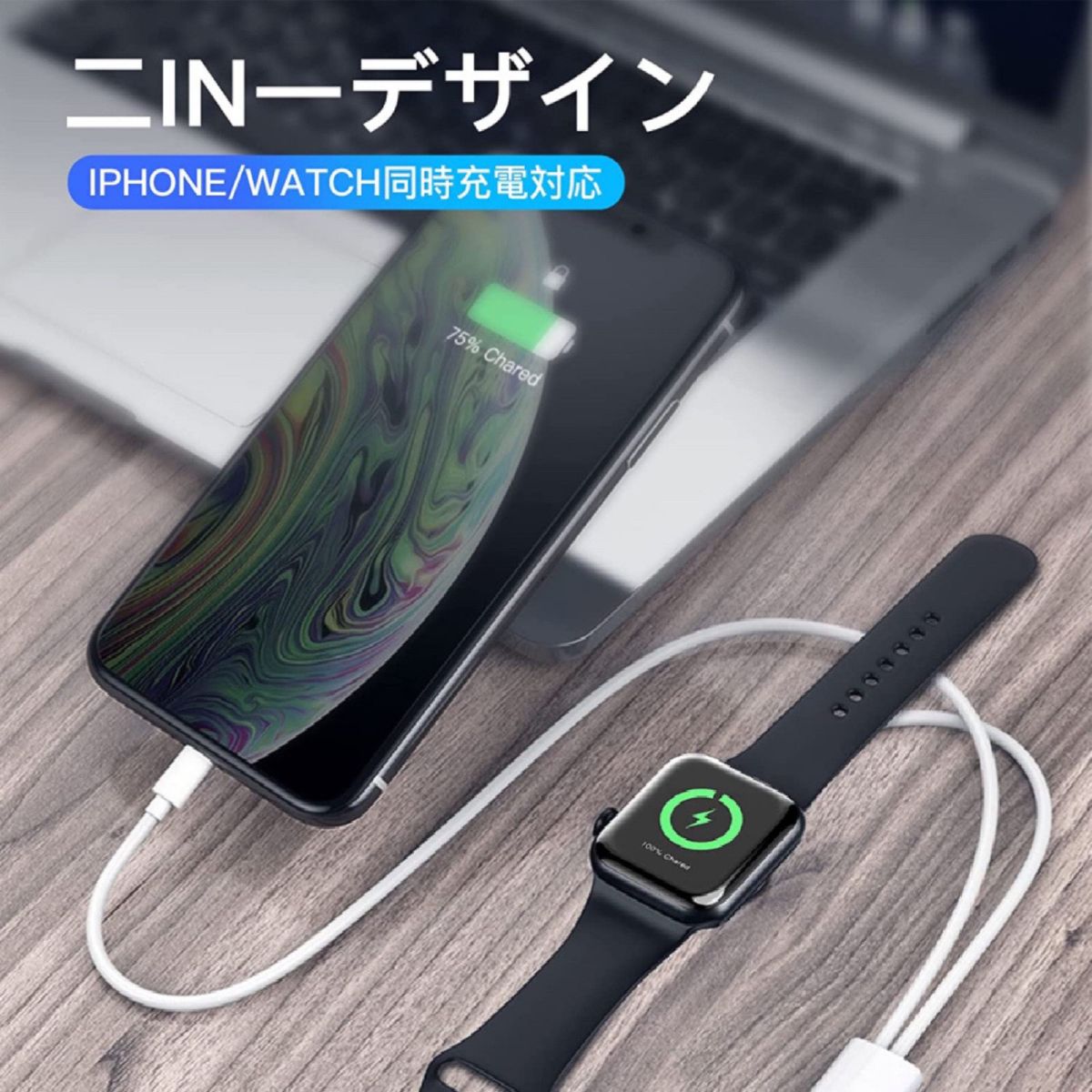 Apple watch充電器 アップルウォッチ充電器 2in1充電 アップルウォッチ充電ケーブル マグネット式充電ケーブル 
