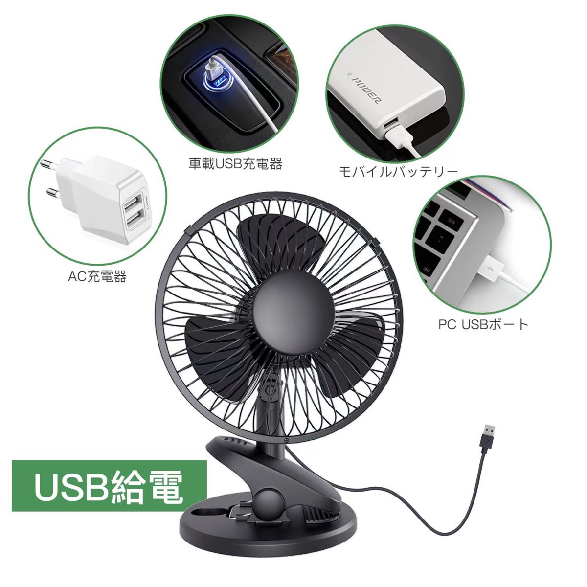 USB扇風機 卓上扇風機 扇風機 USBファン 充電式 強力な風と低騒音 パワフルグリップクリップ 省スペース設計 360度回転