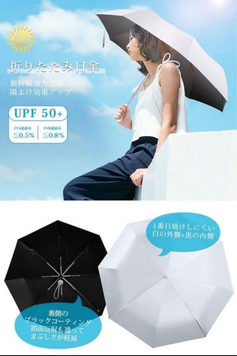 新登場　日傘 UVカット 遮光 UPF50+ 遮熱 折りたたみ傘 ワンタッチ自動開閉 折り畳み日傘 メンズ レディース 紫外線遮断
